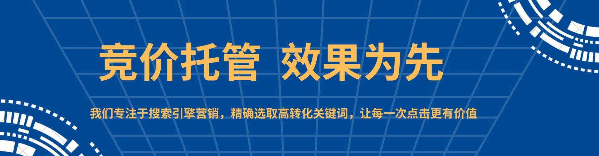 岳塘竞价托管